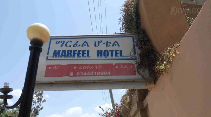 Marfeel Hotel